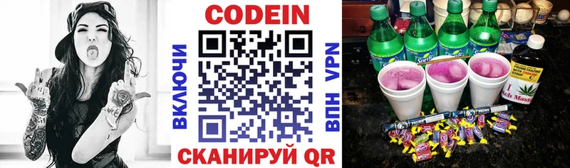 Купить закладки  Туран  Codein Purple Drank 