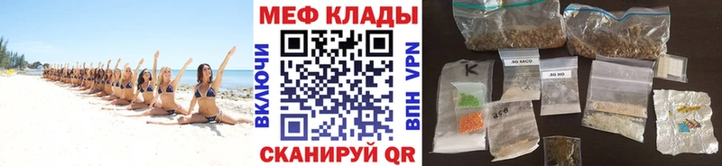 МЕФ мяу мяу  Купить  Туран 